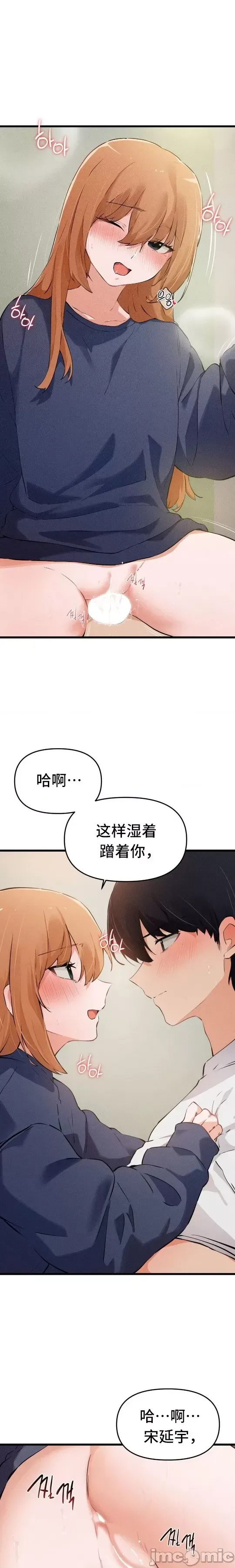 [Hana & Uno]终于与你 | Finally With You 1-23[End] [Chinese] Page 611