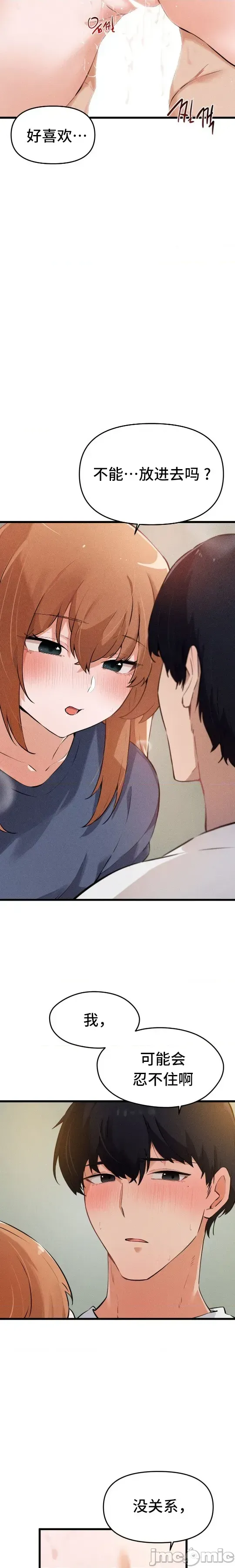 [Hana & Uno]终于与你 | Finally With You 1-23[End] [Chinese] Page 612