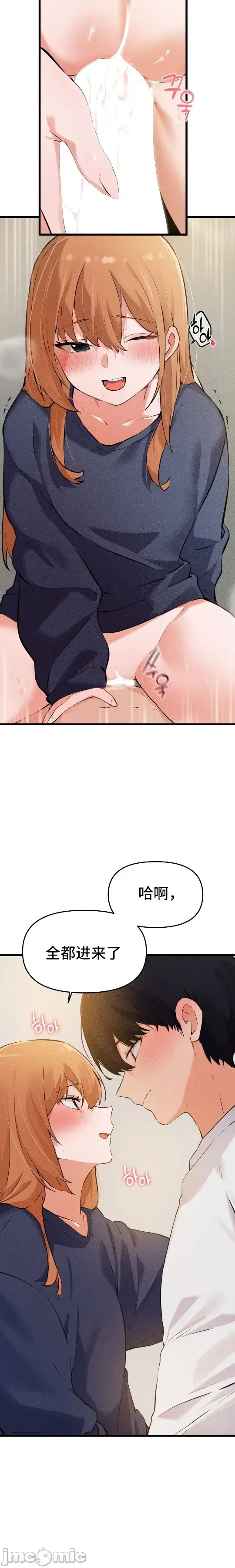 [Hana & Uno]终于与你 | Finally With You 1-23[End] [Chinese] Page 613