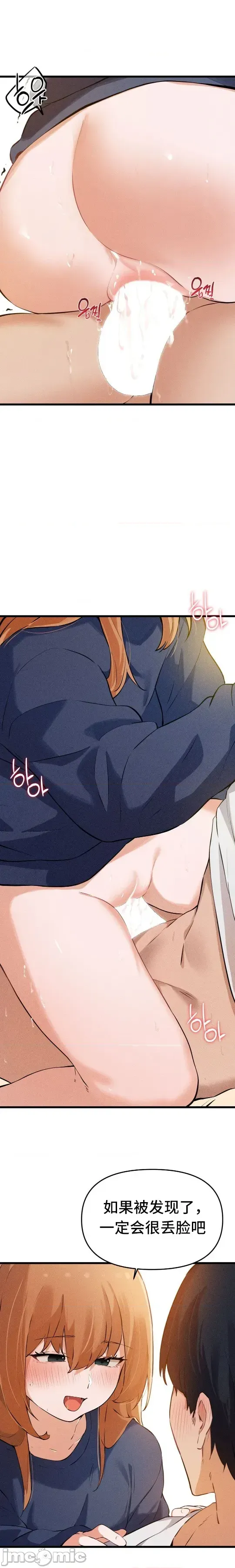 [Hana & Uno]终于与你 | Finally With You 1-23[End] [Chinese] Page 614