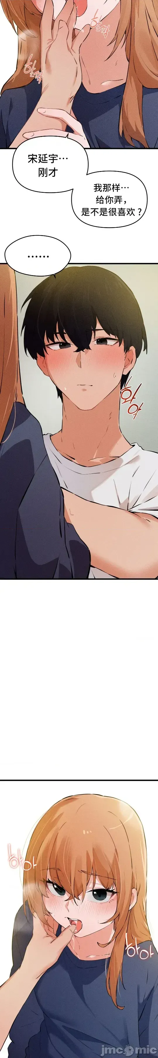 [Hana & Uno]终于与你 | Finally With You 1-23[End] [Chinese] Page 618