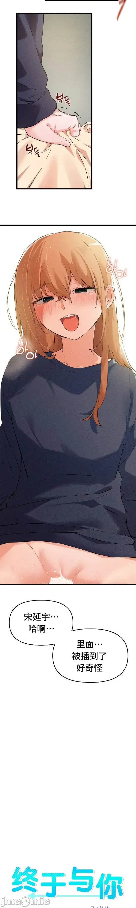 [Hana & Uno]终于与你 | Finally With You 1-23[End] [Chinese] Page 622