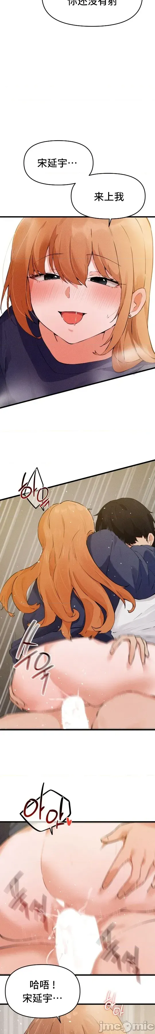 [Hana & Uno]终于与你 | Finally With You 1-23[End] [Chinese] Page 625