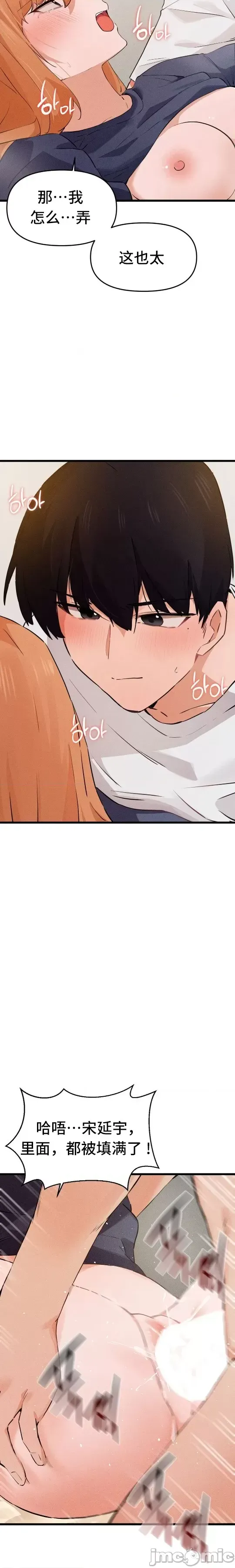 [Hana & Uno]终于与你 | Finally With You 1-23[End] [Chinese] Page 629
