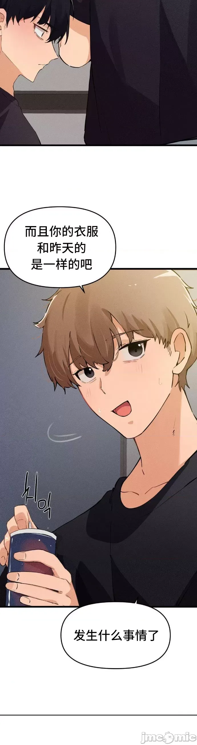 [Hana & Uno]终于与你 | Finally With You 1-23[End] [Chinese] Page 63