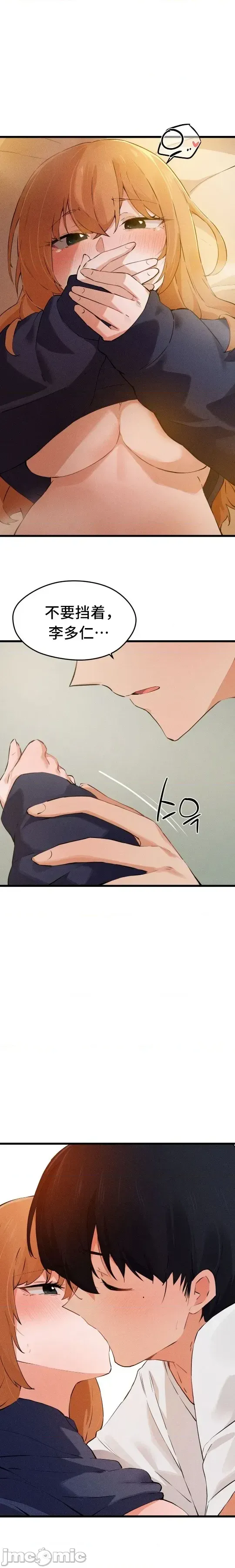 [Hana & Uno]终于与你 | Finally With You 1-23[End] [Chinese] Page 630