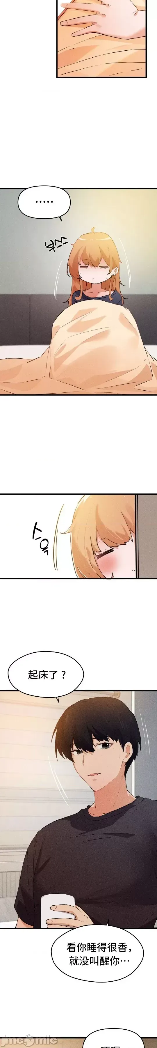 [Hana & Uno]终于与你 | Finally With You 1-23[End] [Chinese] Page 635