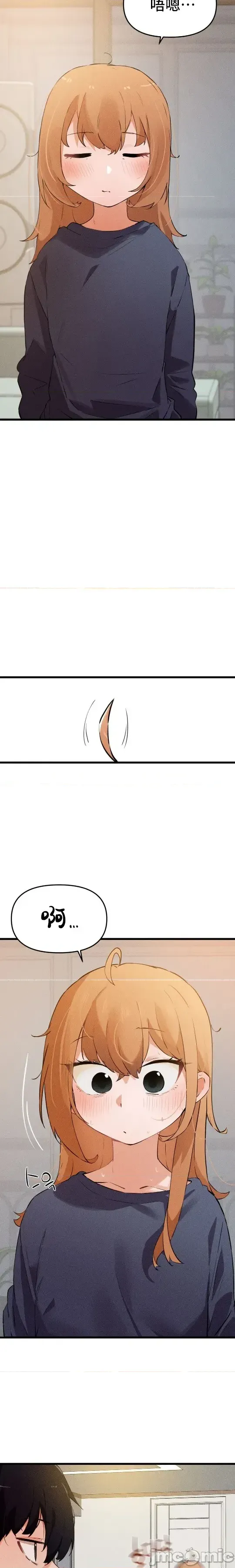 [Hana & Uno]终于与你 | Finally With You 1-23[End] [Chinese] Page 636