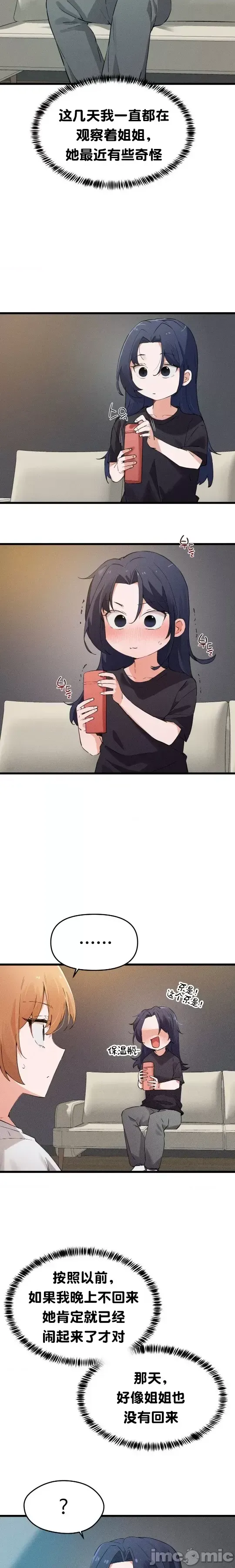 [Hana & Uno]终于与你 | Finally With You 1-23[End] [Chinese] Page 642