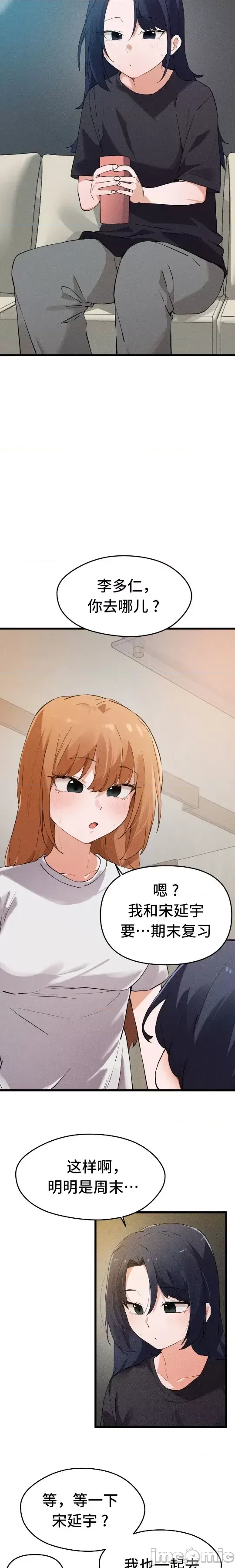 [Hana & Uno]终于与你 | Finally With You 1-23[End] [Chinese] Page 643