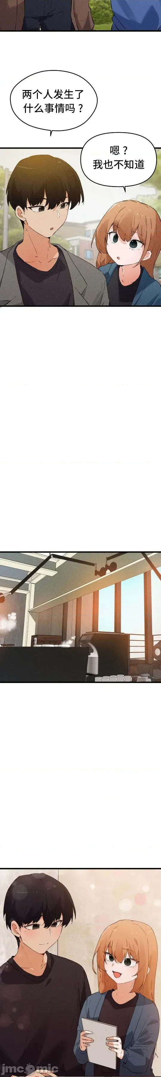 [Hana & Uno]终于与你 | Finally With You 1-23[End] [Chinese] Page 646