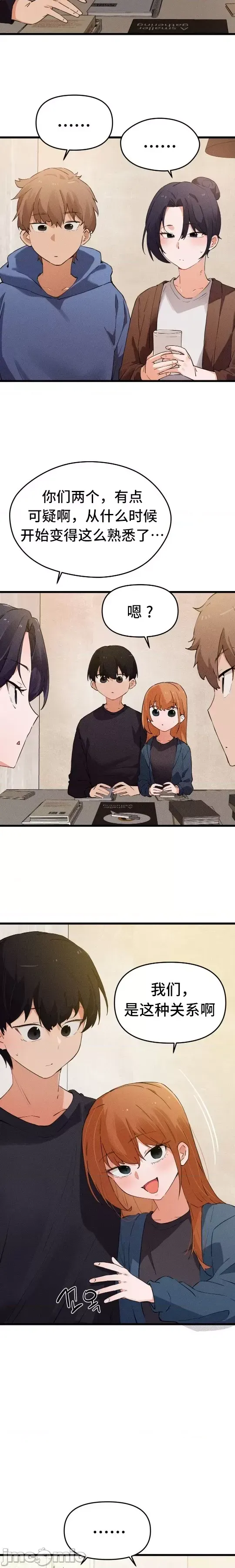 [Hana & Uno]终于与你 | Finally With You 1-23[End] [Chinese] Page 647