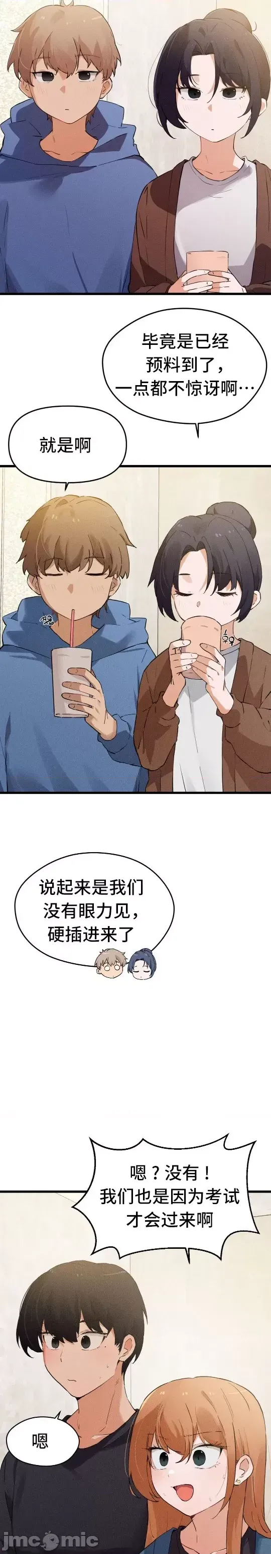 [Hana & Uno]终于与你 | Finally With You 1-23[End] [Chinese] Page 648