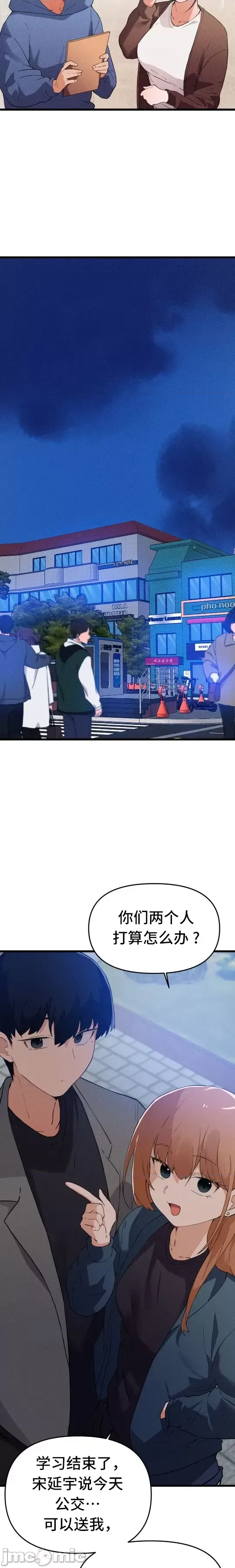 [Hana & Uno]终于与你 | Finally With You 1-23[End] [Chinese] Page 651