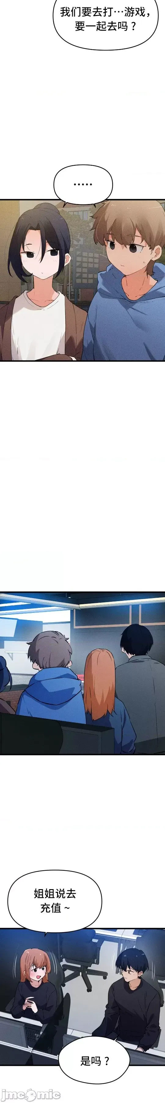 [Hana & Uno]终于与你 | Finally With You 1-23[End] [Chinese] Page 652