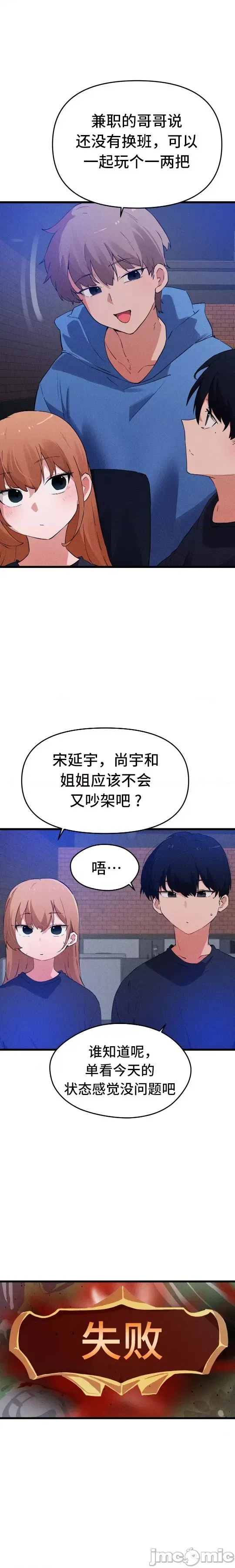 [Hana & Uno]终于与你 | Finally With You 1-23[End] [Chinese] Page 653