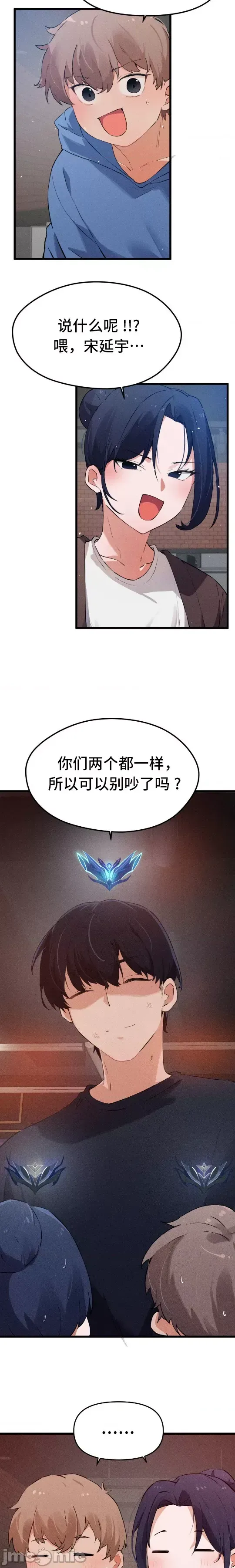 [Hana & Uno]终于与你 | Finally With You 1-23[End] [Chinese] Page 655