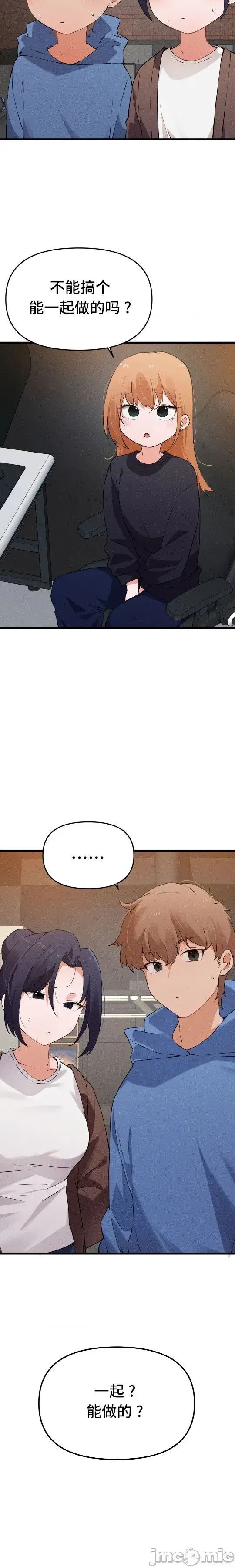 [Hana & Uno]终于与你 | Finally With You 1-23[End] [Chinese] Page 656