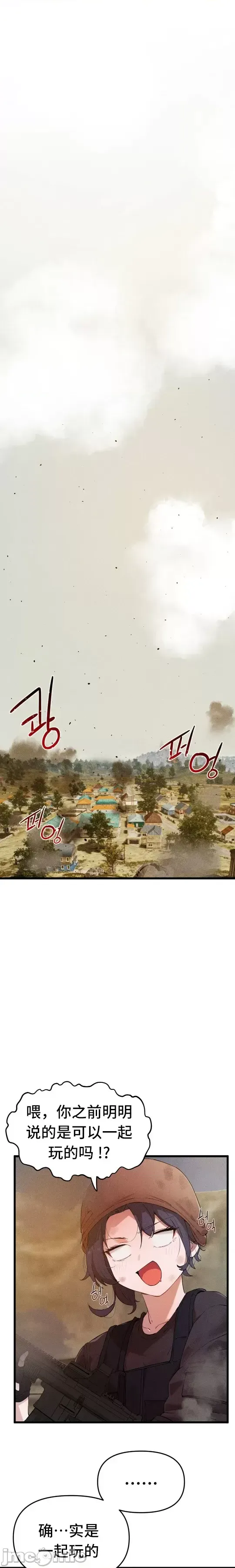 [Hana & Uno]终于与你 | Finally With You 1-23[End] [Chinese] Page 658