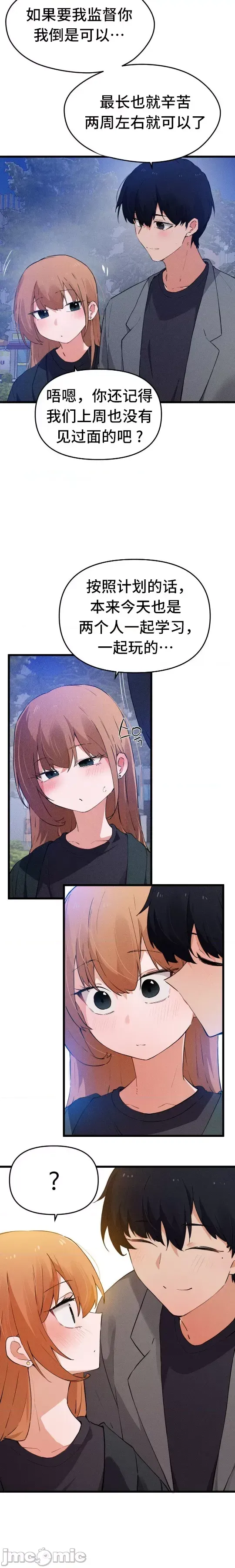 [Hana & Uno]终于与你 | Finally With You 1-23[End] [Chinese] Page 664