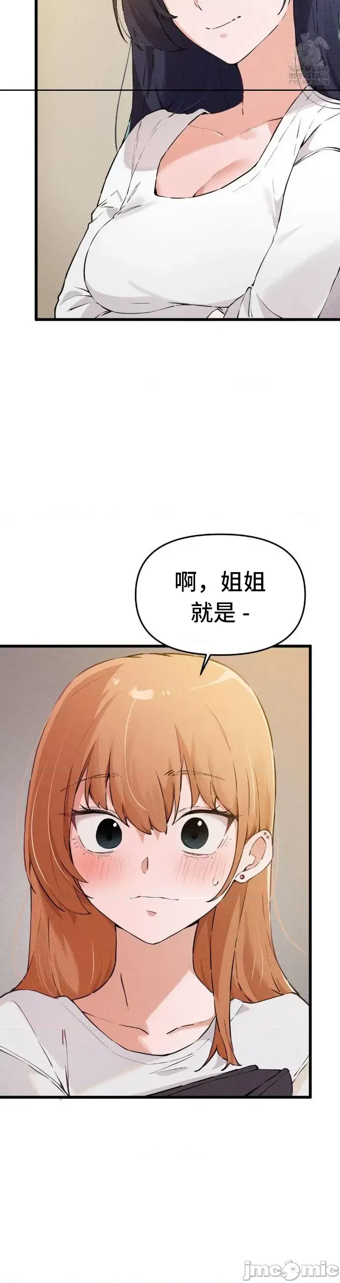 [Hana & Uno]终于与你 | Finally With You 1-23[End] [Chinese] Page 67