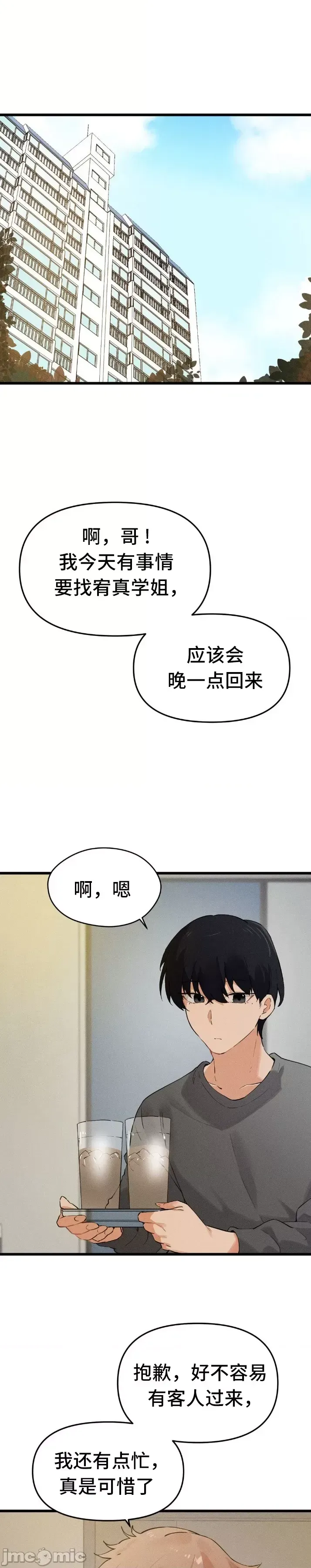 [Hana & Uno]终于与你 | Finally With You 1-23[End] [Chinese] Page 677