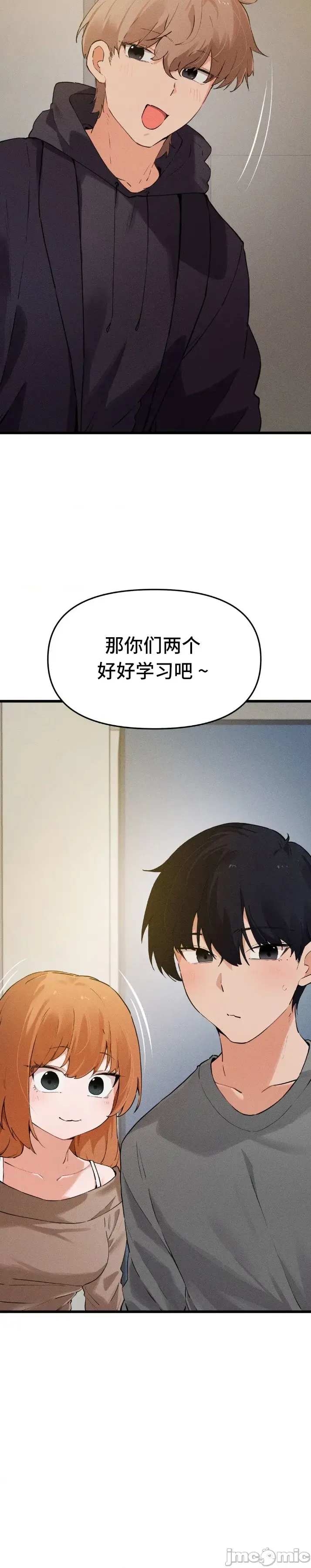 [Hana & Uno]终于与你 | Finally With You 1-23[End] [Chinese] Page 678