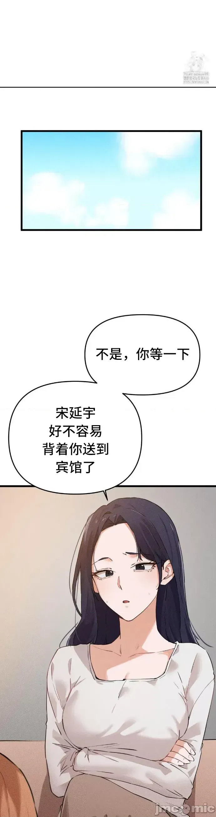 [Hana & Uno]终于与你 | Finally With You 1-23[End] [Chinese] Page 68