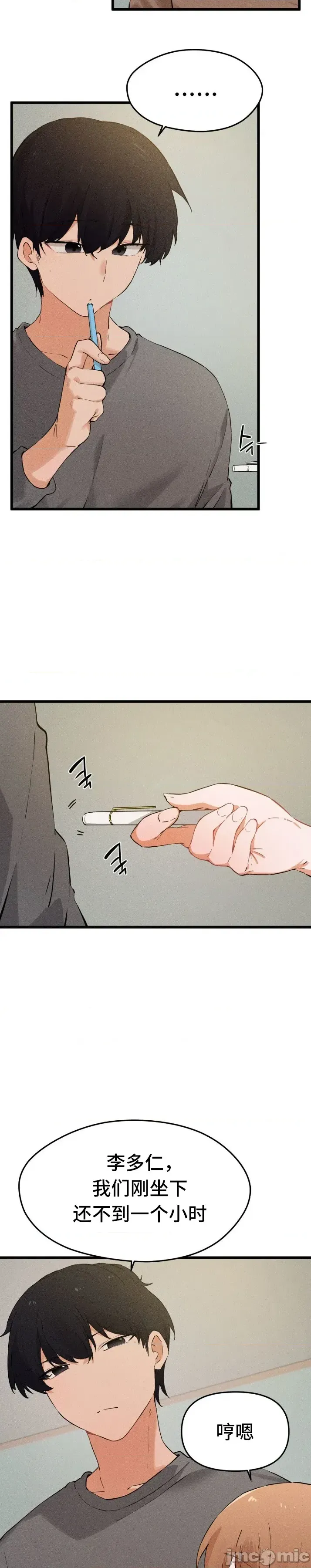 [Hana & Uno]终于与你 | Finally With You 1-23[End] [Chinese] Page 682