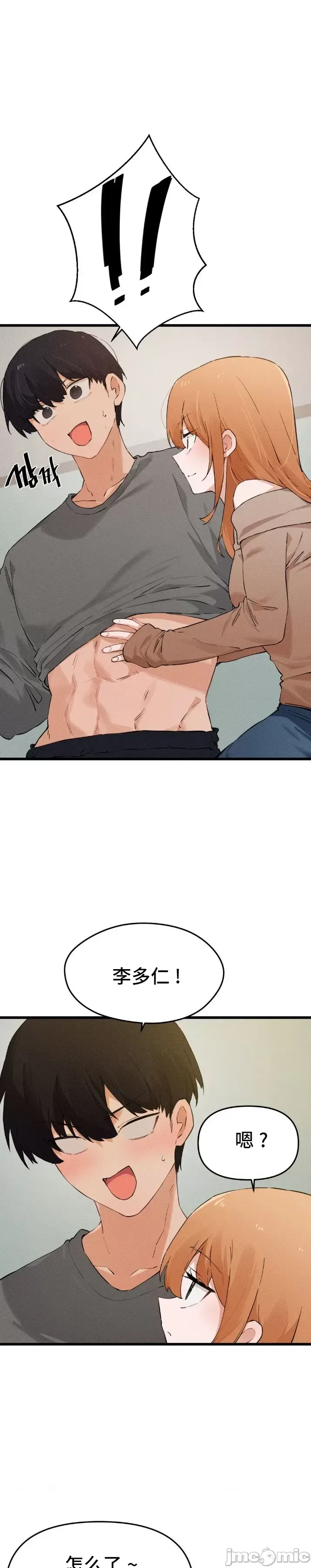 [Hana & Uno]终于与你 | Finally With You 1-23[End] [Chinese] Page 686