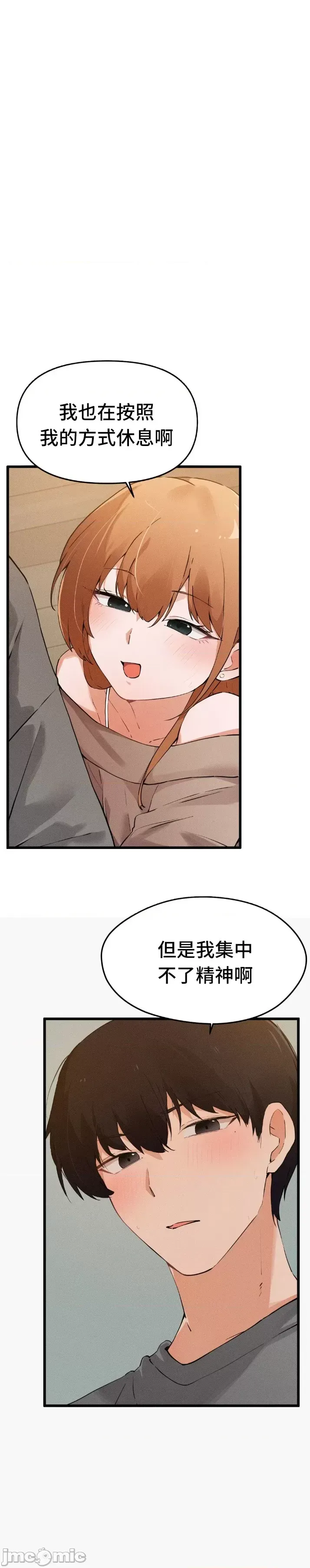 [Hana & Uno]终于与你 | Finally With You 1-23[End] [Chinese] Page 689