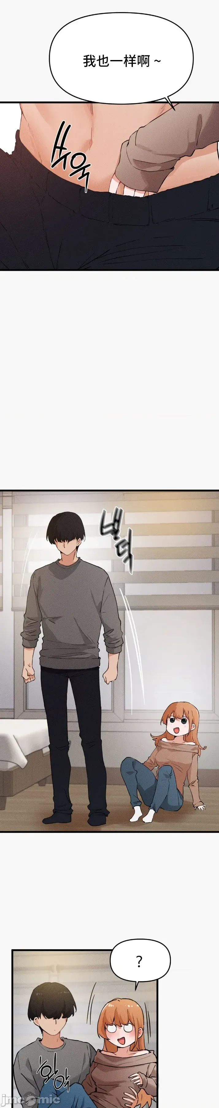 [Hana & Uno]终于与你 | Finally With You 1-23[End] [Chinese] Page 690