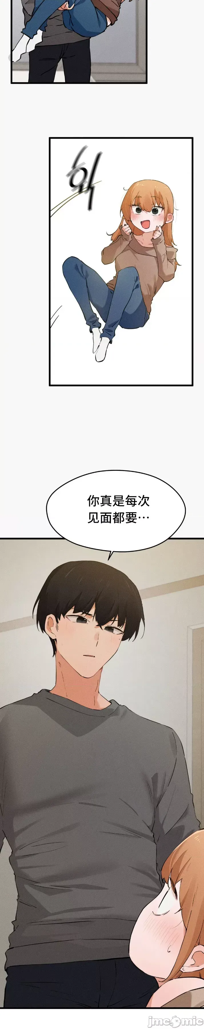 [Hana & Uno]终于与你 | Finally With You 1-23[End] [Chinese] Page 691