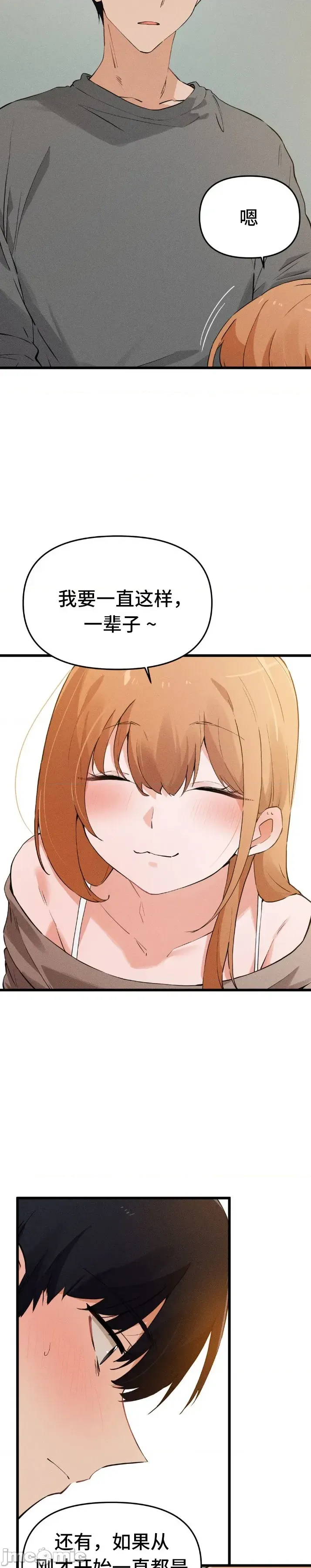 [Hana & Uno]终于与你 | Finally With You 1-23[End] [Chinese] Page 693