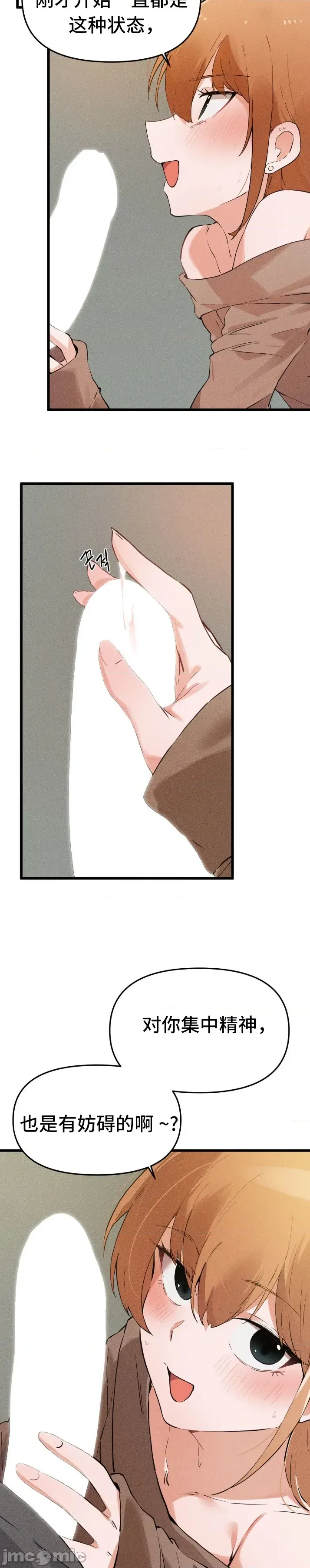 [Hana & Uno]终于与你 | Finally With You 1-23[End] [Chinese] Page 694