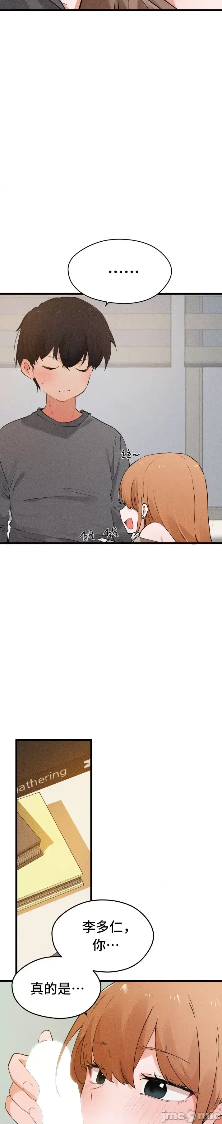 [Hana & Uno]终于与你 | Finally With You 1-23[End] [Chinese] Page 695