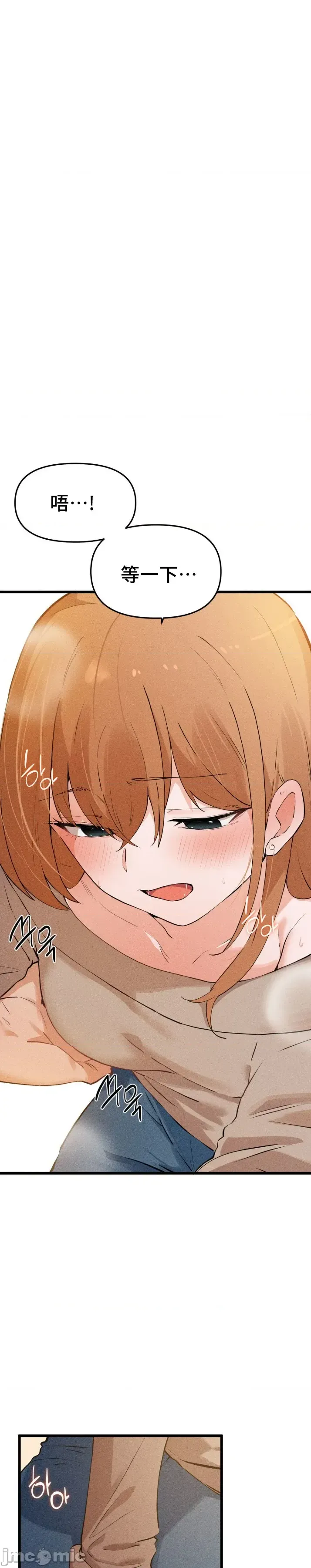 [Hana & Uno]终于与你 | Finally With You 1-23[End] [Chinese] Page 698
