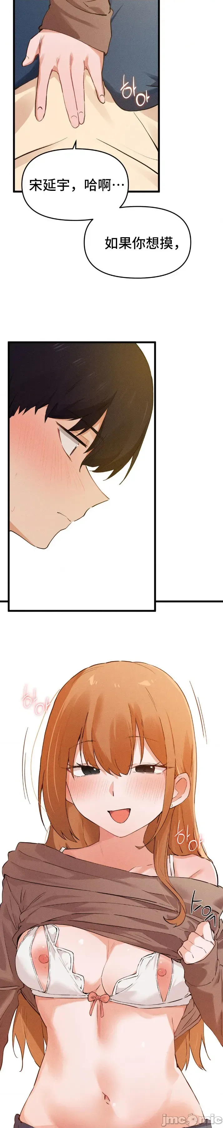 [Hana & Uno]终于与你 | Finally With You 1-23[End] [Chinese] Page 699