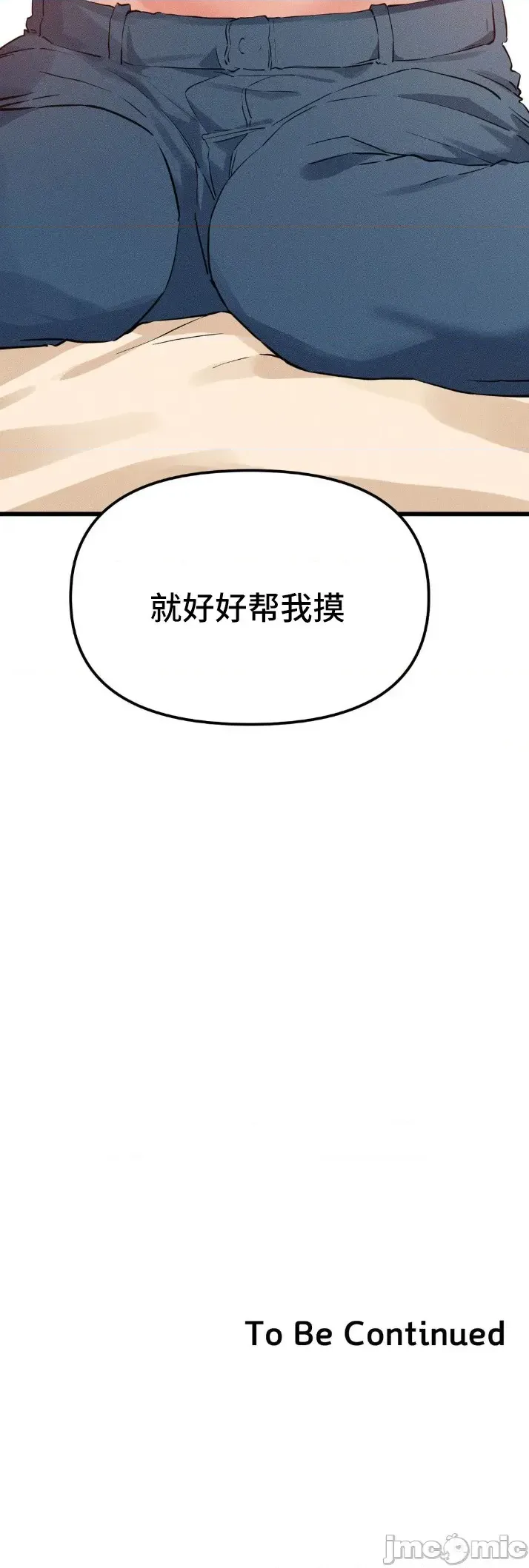 [Hana & Uno]终于与你 | Finally With You 1-23[End] [Chinese] Page 700