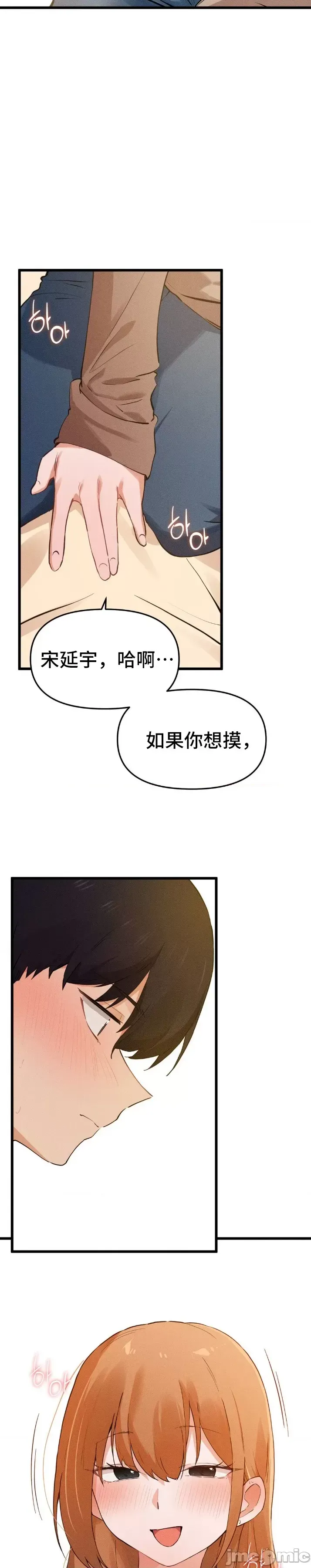 [Hana & Uno]终于与你 | Finally With You 1-23[End] [Chinese] Page 701