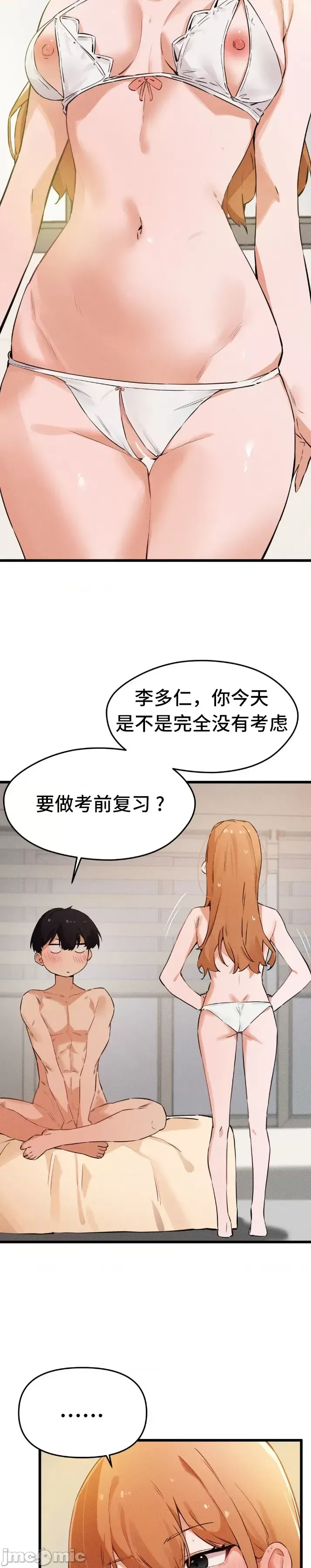 [Hana & Uno]终于与你 | Finally With You 1-23[End] [Chinese] Page 704