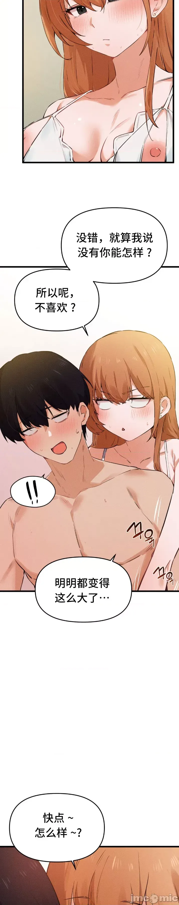 [Hana & Uno]终于与你 | Finally With You 1-23[End] [Chinese] Page 705
