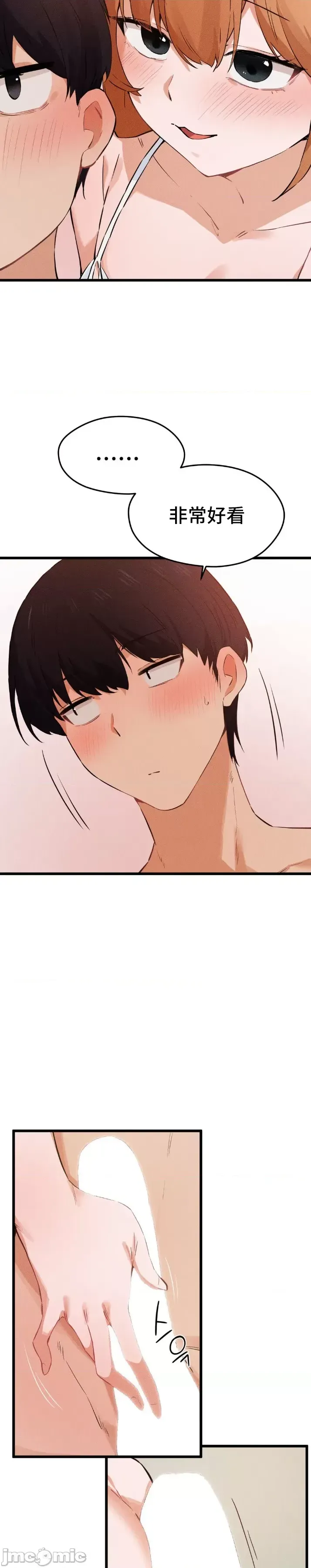 [Hana & Uno]终于与你 | Finally With You 1-23[End] [Chinese] Page 706