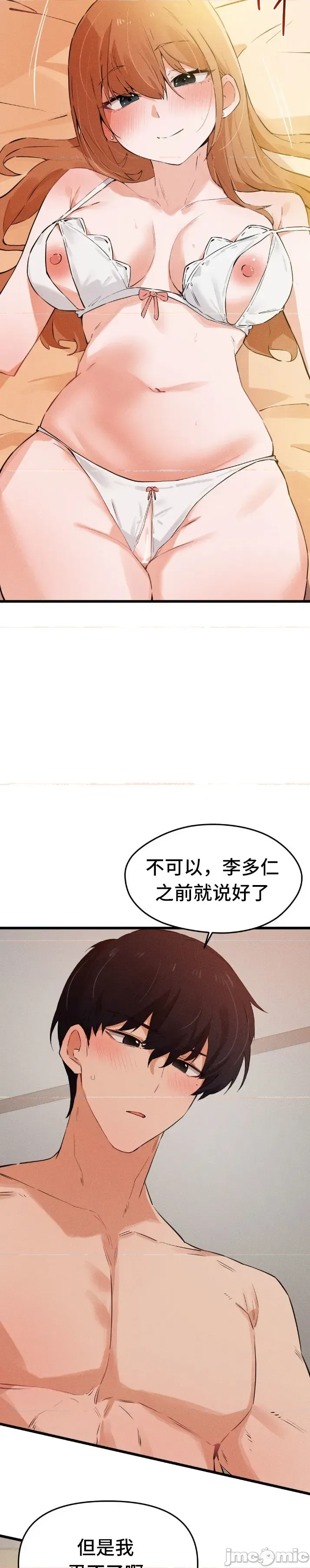 [Hana & Uno]终于与你 | Finally With You 1-23[End] [Chinese] Page 709