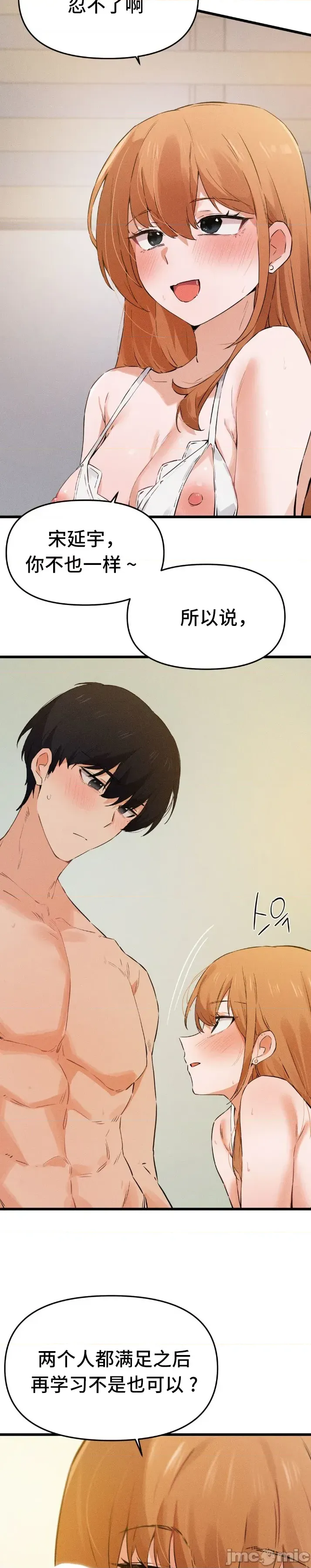 [Hana & Uno]终于与你 | Finally With You 1-23[End] [Chinese] Page 710