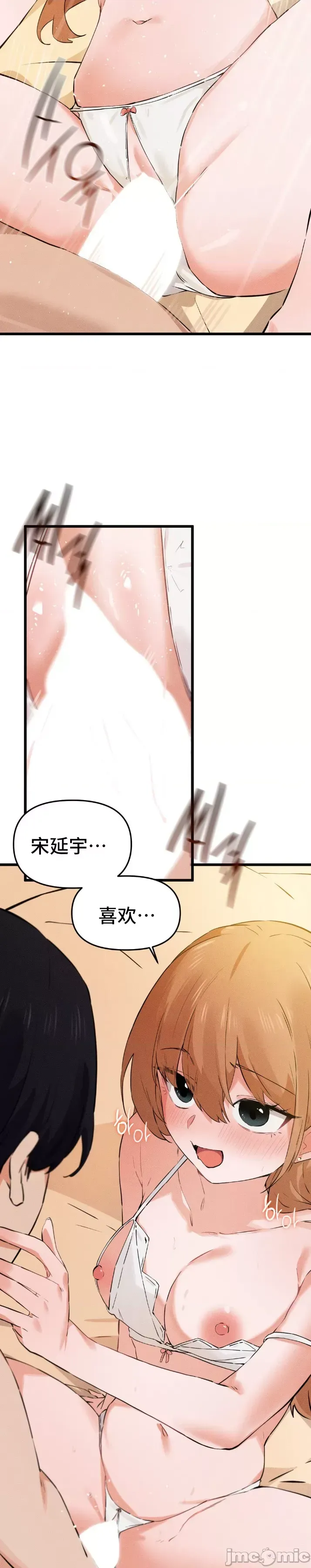 [Hana & Uno]终于与你 | Finally With You 1-23[End] [Chinese] Page 718