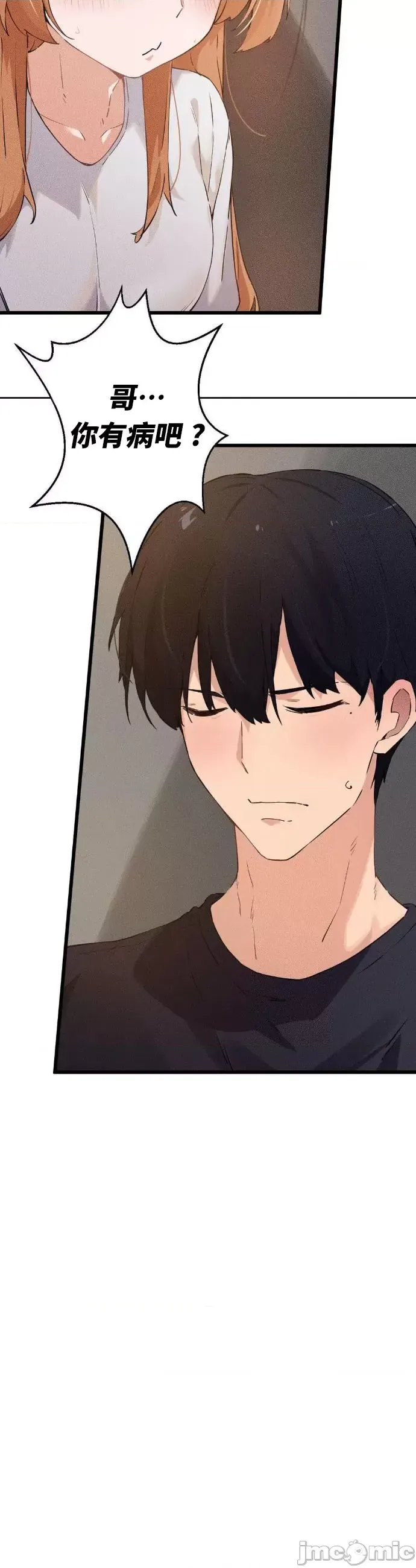 [Hana & Uno]终于与你 | Finally With You 1-23[End] [Chinese] Page 72