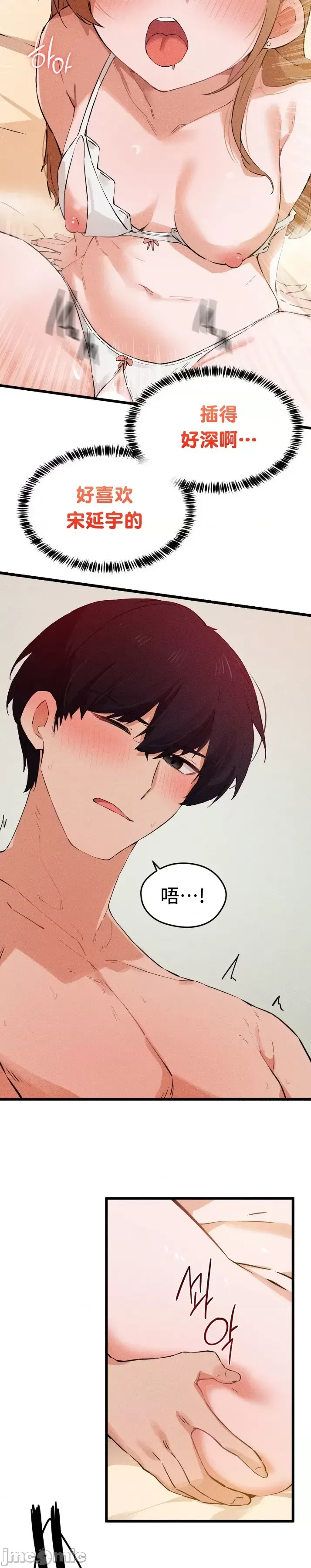 [Hana & Uno]终于与你 | Finally With You 1-23[End] [Chinese] Page 721