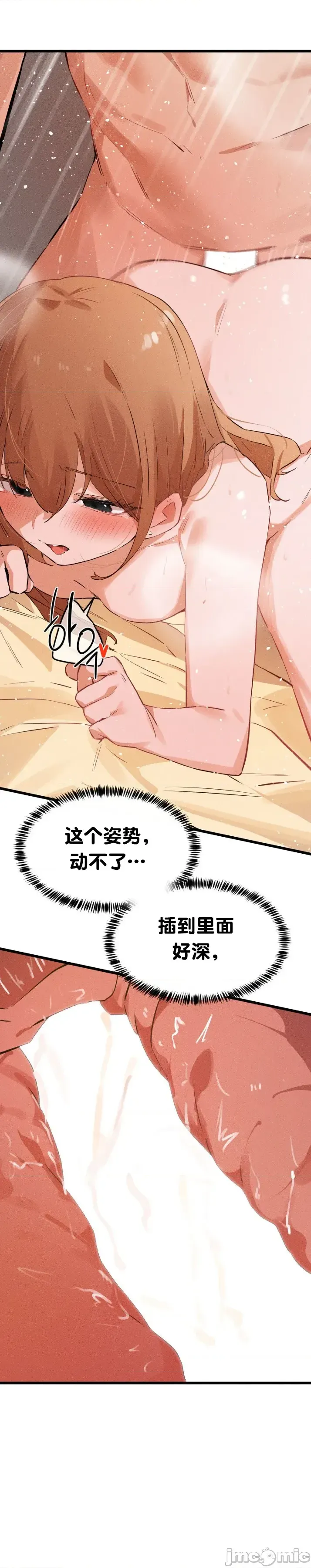 [Hana & Uno]终于与你 | Finally With You 1-23[End] [Chinese] Page 735