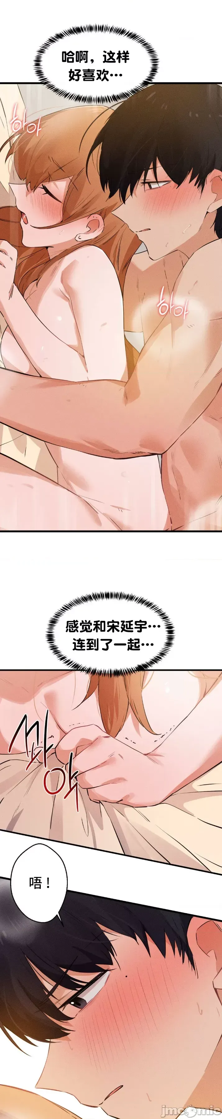 [Hana & Uno]终于与你 | Finally With You 1-23[End] [Chinese] Page 738